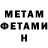 Метадон VHQ Sahli Saif