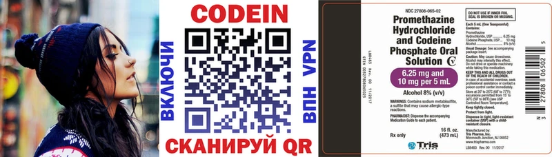 дарк нет как зайти Дальнереченск Кодеин напиток Lean (лин)