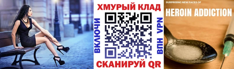 хочу Дальнереченск ГЕРОИН Heroin