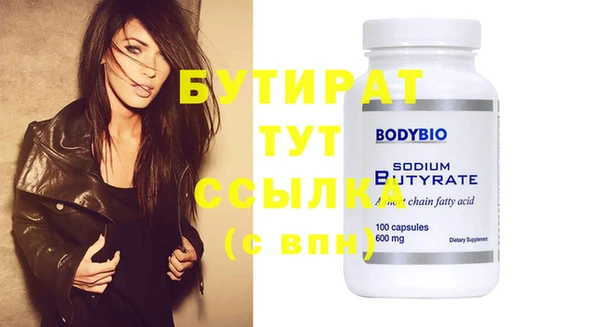 бутират Вязники