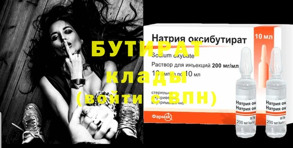 бутират Вязники