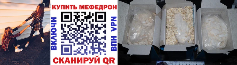 Мефедрон mephedrone  Дальнереченск 
